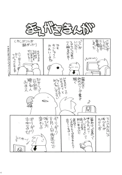 Page 4 of Yarusshu! Erika-sama