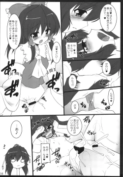 Page 17 of Tenguran Kan