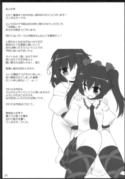 Page 26 of Tenguran Kan