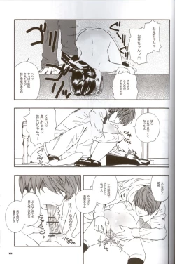 Page 14 of Death Yotei Note