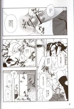 Page 15 of Death Yotei Note