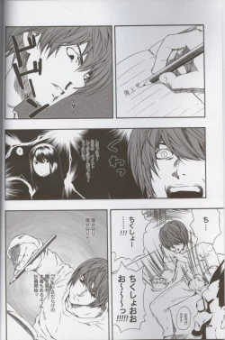 Page 3 of Death Yotei Note