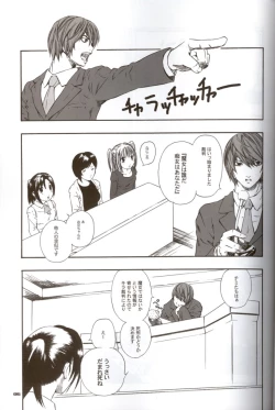 Page 4 of Death Yotei Note