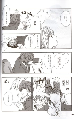 Page 5 of Death Yotei Note