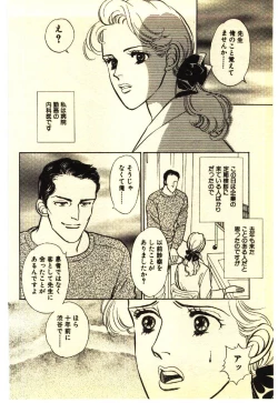 Page 117 of Kinshinsoukan & SM Taiken 2