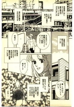 Page 118 of Kinshinsoukan & SM Taiken 2
