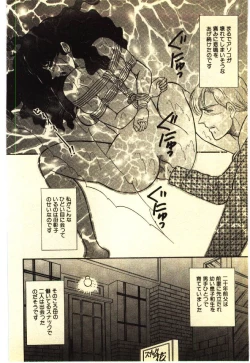 Page 11 of Kinshinsoukan & SM Taiken 2
