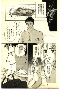 Page 122 of Kinshinsoukan & SM Taiken 2