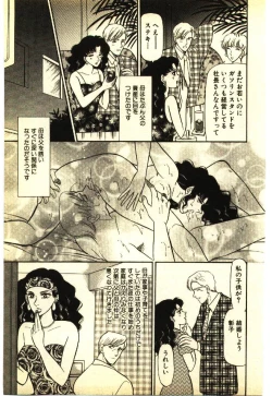 Page 12 of Kinshinsoukan & SM Taiken 2