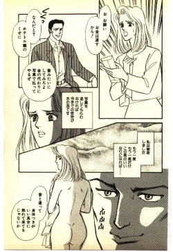 Page 130 of Kinshinsoukan & SM Taiken 2