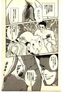 Page 138 of Kinshinsoukan & SM Taiken 2