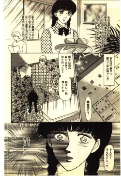 Page 13 of Kinshinsoukan & SM Taiken 2