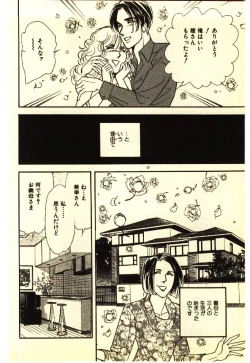 Page 145 of Kinshinsoukan & SM Taiken 2
