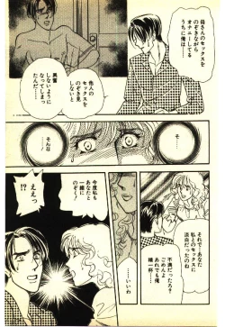 Page 150 of Kinshinsoukan & SM Taiken 2