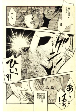 Page 157 of Kinshinsoukan & SM Taiken 2