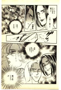 Page 160 of Kinshinsoukan & SM Taiken 2