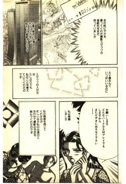 Page 180 of Kinshinsoukan & SM Taiken 2