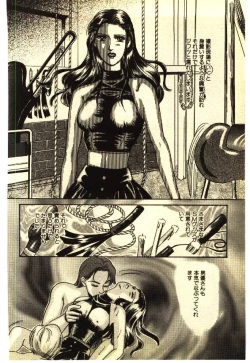 Page 181 of Kinshinsoukan & SM Taiken 2