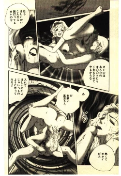 Page 197 of Kinshinsoukan & SM Taiken 2