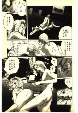 Page 200 of Kinshinsoukan & SM Taiken 2
