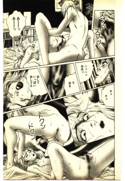 Page 202 of Kinshinsoukan & SM Taiken 2