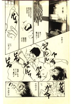 Page 211 of Kinshinsoukan & SM Taiken 2