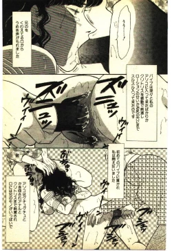 Page 22 of Kinshinsoukan & SM Taiken 2