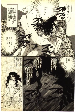 Page 30 of Kinshinsoukan & SM Taiken 2