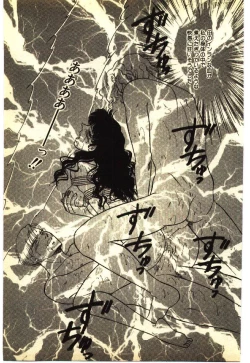 Page 32 of Kinshinsoukan & SM Taiken 2