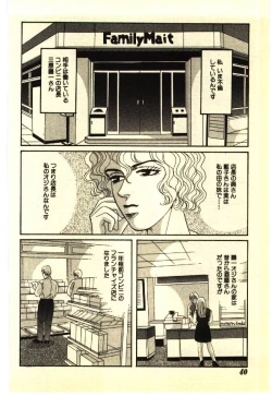 Page 39 of Kinshinsoukan & SM Taiken 2