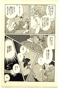 Page 42 of Kinshinsoukan & SM Taiken 2