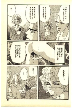 Page 46 of Kinshinsoukan & SM Taiken 2