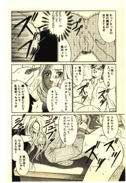 Page 63 of Kinshinsoukan & SM Taiken 2