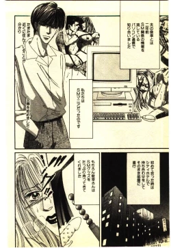 Page 77 of Kinshinsoukan & SM Taiken 2