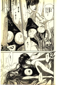 Page 82 of Kinshinsoukan & SM Taiken 2