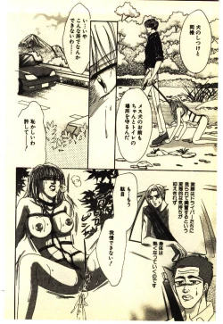 Page 95 of Kinshinsoukan & SM Taiken 2