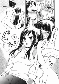 Page 10 of Irohasu 2 honme!