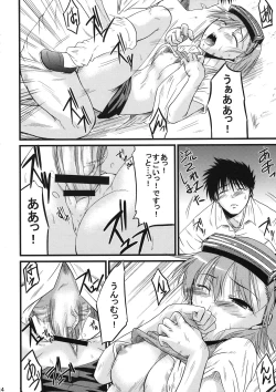 Page 14 of Chome Chomeri