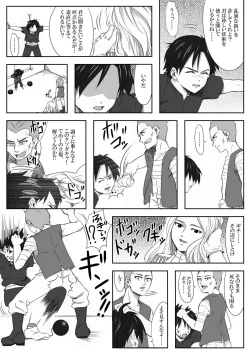 Page 17 of The Illegal Torture