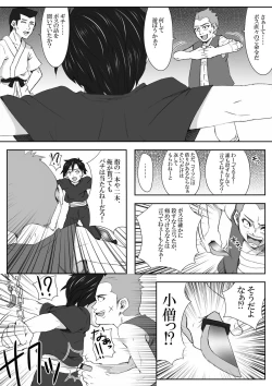 Page 21 of The Illegal Torture