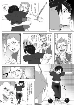 Page 23 of The Illegal Torture