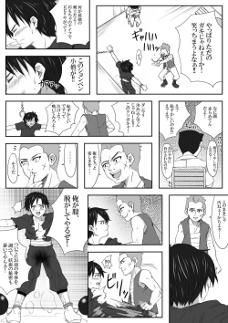 Page 24 of The Illegal Torture