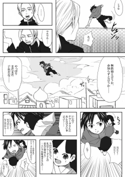 Page 33 of The Illegal Torture