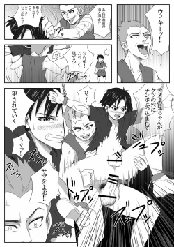 Page 40 of The Illegal Torture