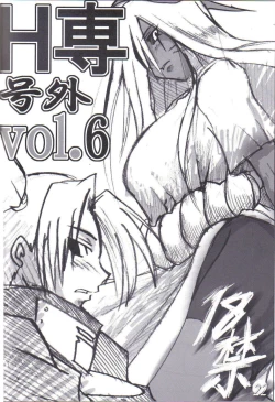 Page 21 of H-Sen vol. 7