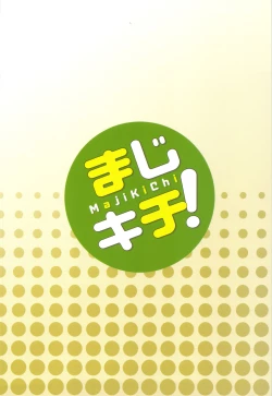 Page 28 of Maji Kichi! 1