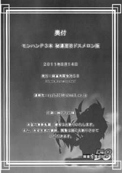 Page 30 of Monhan P3 Hon Hitou Konyoku Dosu Mellon Ban