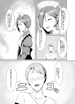 Page 12 of ryuuka inraku | The flower of dragons falls into lust