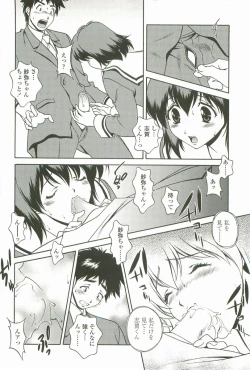 Page 137 of Joukou Serenade