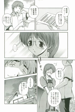 Page 13 of Joukou Serenade